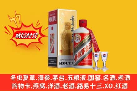 海口高价上门回收茅台酒